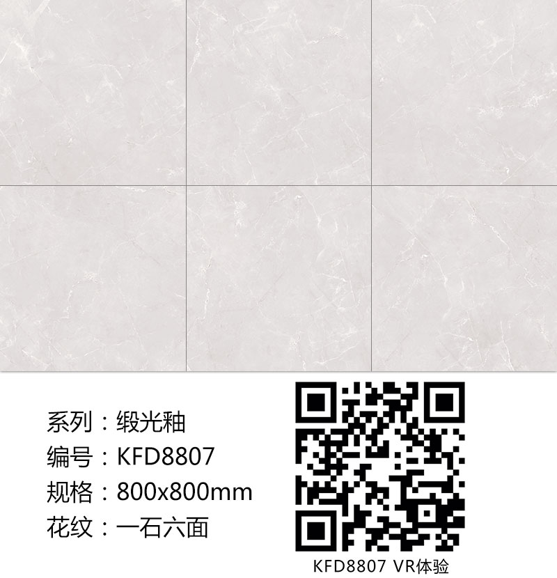 宅男视频在线观看陶瓷砖现代仿古砖|| 15°的缎光柔情，如丝绸缎 柔润温和
