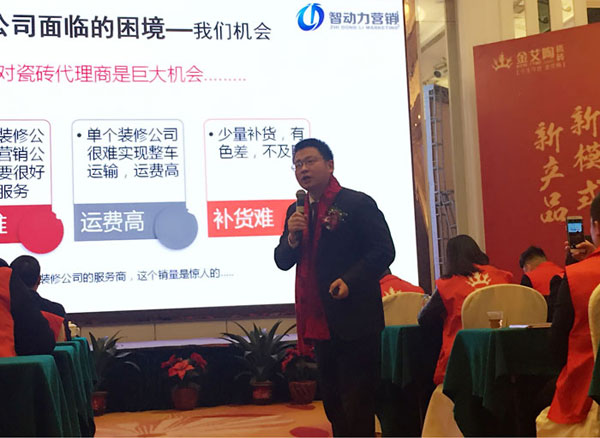 宅男视频在线观看陶瓷砖“大格局·大趋势·大变革”2018年度经销商峰会圆满结束