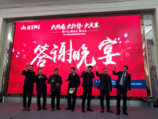 宅男视频在线观看陶瓷砖“大格局·大趋势·大变革”2018年度经销商峰会圆满结束