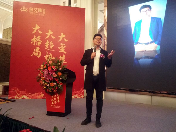 宅男视频在线观看陶瓷砖“大格局·大趋势·大变革”2018年度经销商峰会精彩回顾