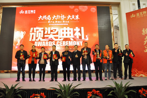 宅男视频在线观看陶瓷砖“大格局·大趋势·大变革”2018年度经销商峰会精彩回顾