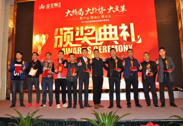 宅男视频在线观看陶瓷砖“大格局·大趋势·大变革”2018年度经销商峰会精彩回顾
