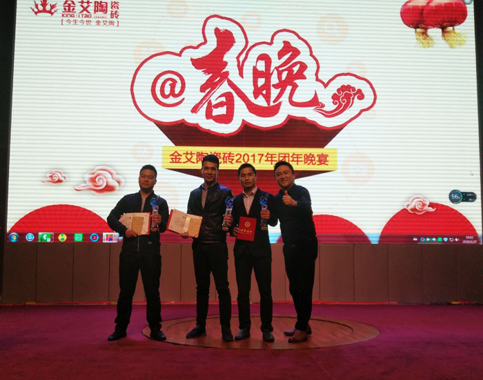 宅男视频在线观看陶2017年终总结暨表彰大会盛大召开