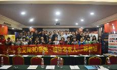2015年10月8号“宅男视频在线观看陶3D系统·设计不求人暨金刚釉II代全球上市——郑州站”
