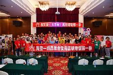 2014年8月4日宅男视频在线观看陶瓷砖终端实战培训-天津站