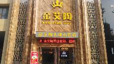 宅男视频在线观看陶山东胶州专卖店