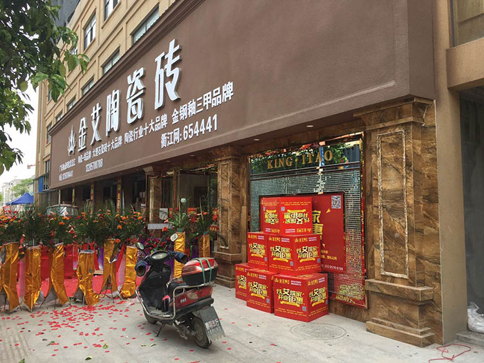 宅男视频在线观看陶浙江衢州专卖店