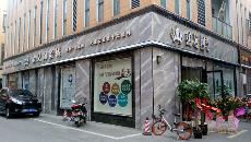 宅男视频在线观看陶南京专卖店