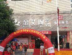 宅男视频在线观看陶湖南耒阳专卖店