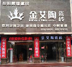 宅男视频在线观看陶湖南岳阳专卖店