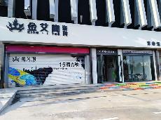 宅男视频在线观看陶山东济南青春馆