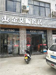 宅男视频在线观看陶浙江富阳专卖店