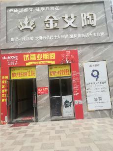 宅男视频在线观看陶安微泗县专卖店
