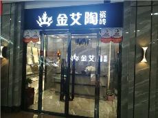 宅男视频在线观看陶内蒙古鄂尔多斯专卖店