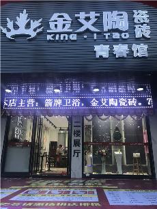 宅男视频在线观看陶汕头潮阳青春馆